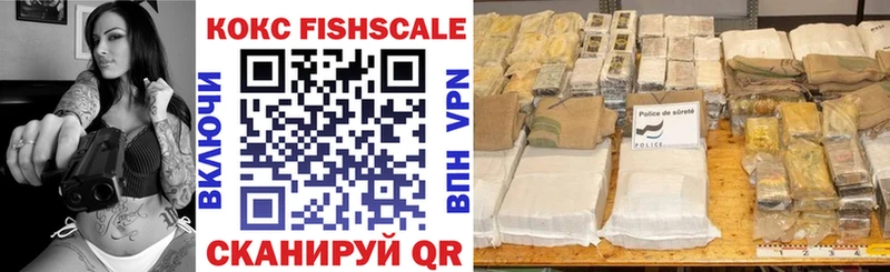 Cocaine Fish Scale  МЕГА как зайти  Циолковский 