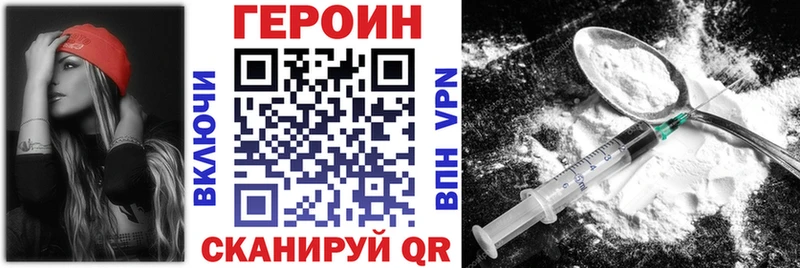 Героин хмурый  Циолковский 
