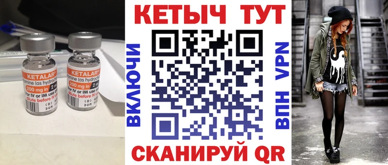 КЕТАМИН VHQ  купить наркоту  Циолковский 