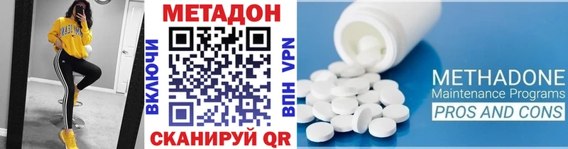 Метадон VHQ  Циолковский 